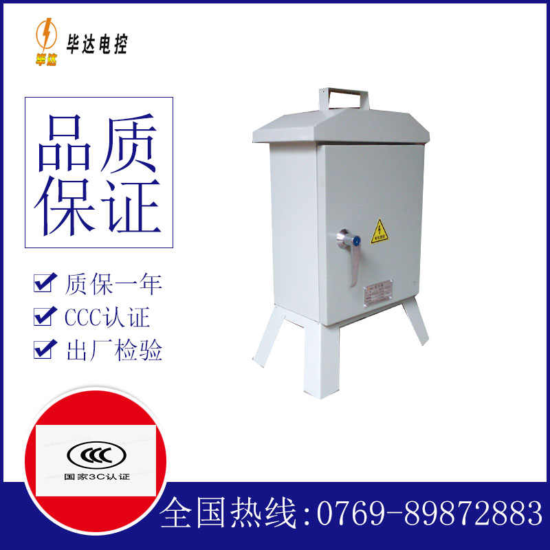 黎城临时控制箱